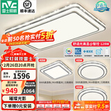 雷士（NVC）吸顶灯客厅灯语音智能现代轻奢新中式卧室灯led照明灯具套餐-晶宏 【舒适光】智控客厅3室1厅