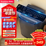 荣事达（Royalstar）波轮洗衣机 9KG全自动家用健康桶自洁宿舍租房 以旧换新 玄武灰RB9030J