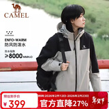 骆驼户外三合一冲锋衣男女防水防风秋冬加厚外套进藏旅游登山服装