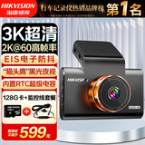 HIKVISION海康威视行车记录仪C6Pro+ 1620P超清星光夜视F1.6光圈4G远程互联