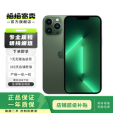 Apple 苹果 iPhone13 Promax 二手手机苹果13pm 二手5G手机 二手苹果手机 苍岭绿 128G全网通