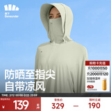 蕉下（beneunder）防晒衣女中长款夏季防紫外线防晒服连帽外套 稚芽绿 尺码偏大可拍小一码 L