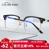 蔡司（ZEISS）镜片近视眼镜框男半框防蓝光辐射可配带散光度数眼睛女钛合金镜架 简约款 黑金 眼镜框( 八大仓库直发）