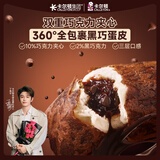 卡尔顿（Calleton）黑巧蛋皮吐司420g巧克力夹心面包办公室点心营养早餐休闲零食品