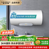 史密斯（A.O.SMITH）AO史密斯佳尼特60升80升电热水器 金圭内胆包8年 金圭加热棒 一键杀菌 CTE-V1 储水式 一级能效 60L 2000W 【一键杀菌电热】