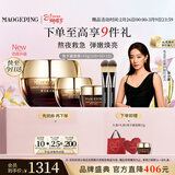 毛戈平鱼子酱面膜145g涂抹面膜抗皱紧致护肤礼盒38女神节礼物女朋友