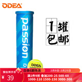 欧帝尔（Odear）网球passion air系列网球耐打高弹训练比赛罐装网球 passion 1罐 4粒装
