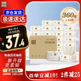 泉林本色纸巾抽纸 4层360张*24包压花面巾纸卫生纸家用餐巾纸整箱批发