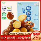 飞龙无抗鹑蛋卤蛋102颗900g盐焗铁蛋宿舍办公室休闲解馋零食大礼包