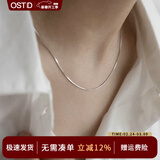 奥斯坦汀（outstanding）S925银蛇骨项链男士高级感潮流锁骨素链情人节新年礼物送男生朋友 S925银蛇骨链银色-品牌原装礼盒 单条