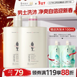 阿道夫男士祛屑止痒洗沐套装 洗发水沐浴露450ml*2 茶树洗发露热门商品