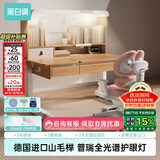 黑白调S2儿童学习桌Pro儿童写字桌全光谱灯桌一体进口山毛榉门店同款