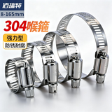 304不锈钢喉箍卡箍管卡管夹抱箍管箍活箍水管油烟机洗衣机煤气管 直径52-76mm【2粒】