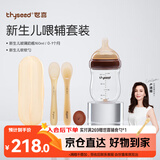 世喜硅胶勺婴儿宝宝勺子果泥米粉勺+新生儿防胀气玻璃奶瓶