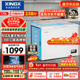 星星（XINGX）170L单温家用小型冰柜 大容量风冷无霜保鲜节能一级能效冰箱冷藏冷冻两用冷柜BD/BC-170WE国家补贴