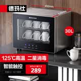 德玛仕办公室用台式迷你商务功夫茶具茶杯消毒柜小型家用桌面台面高温杯子消毒柜消毒碗柜办公室消毒柜 A1丨30L触控丨约16个杯子