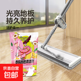 地板清洁剂养护去污瓷砖清洗剂抛光拖木地板大理石 香氛拖地清洁剂500g（疯狂抢购）