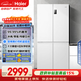 海尔（Haier）「家宴系列」539L十字门母婴冰箱黑金净化抗菌一级变温风冷无霜大容量BCD-539WGHTDEDWVU1国家补贴