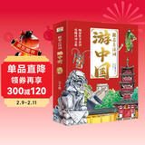 跟着古诗词游中国（共8册） 儿童年货节送礼