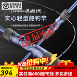 伊酷达（ECOODA）灵战二代25/40号近海轻型小船竿 船筏钓杆海钓竿黑黄八带实心竿稍 灵战二代25号1.68米枪柄