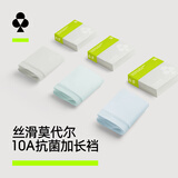 有棵树女士内裤女莫代尔10A抗菌加长棉裆高弹透气丝滑亲肤女生三角短裤