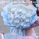 花旺鲜花速递碎冰蓝玫瑰花束送女友生日礼物花束同城配送小时达 【星辰之恋】11朵碎冰蓝|dy679