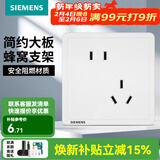 西门子（SIEMENS） 开关插座面板 墙壁大板二三插暗装 致典系列雅白色 斜五孔二三插 插座