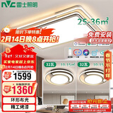 雷士照明（NVC）LED室内吸顶灯客厅大灯现代简约卧室书房灯饰套餐二室一厅包安装