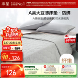 水星家纺褥子床垫大豆纤维床垫子被褥铺底抗菌防螨学生宿舍单双人1.8x2米