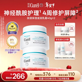 珂润（Curel）保湿滋润乳霜40g*2 面霜补水保湿霜敏肌适用成毅代言新年礼物