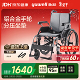 鱼跃(yuwell)手动轮椅车H080C折叠老人铝合金医用家用高强度车轮代步