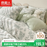 南极人100%纯棉四件套 床上用品床单适用1.5米床 被套200*230cm