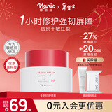 娜丽丝（Naris up）B5舒润修护面霜50g 屏障修护舒缓抗皱紧致晒后修复高保湿补水