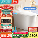 惠达智能马桶有水箱0水压翻盖翻圈内置泡沫盾离座冲水座圈加热坐便器 E9U紫外线水路杀菌助便洗|双除臭 305/300mm （适用290-385mm)