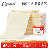 妈妈果婴儿尿布纯棉可水洗新生儿尿片介子布柔软透气全棉布料宝宝尿戒子 黄色- 10条装 46*50cm大尺寸