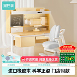 黑白调C2儿童学习桌书桌写字桌专用3-18岁全光谱灯光一体实木门店同款