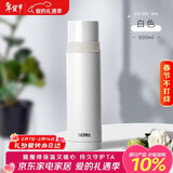 膳魔师（THERMOS）500ml保温杯商务办公带杯盖水杯男女士简约保冷杯 FEI-501 WH白色