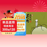 三毛从军记（全集）经典黑白版无字书 课外阅读 阅读 课外书暑假作业 一升二暑假衔接 小升初暑假衔接  寒假暑假推荐必读书 儿童年货节送礼