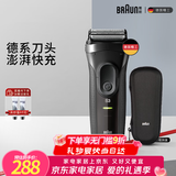博朗（BRAUN）【便携出游】经典3系电动剃须刀刀头往复式刮胡刀送老公男朋友 男