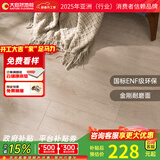大自然（Nature）【A】多层木质复合地板金刚耐磨面地暖环保15mm慕森包安装送辅料 烟雨朦胧