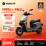 九号（Ninebot）【千玺同款】M95c+ Mk2 电动摩托车 智能智驾 长续航电摩 【门店自提】 到门店选颜色