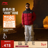 李宁火锅羽绒 本命年丨男女同款防泼水防风宽松鸭绒短羽绒服AYMV431