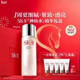 SK-II神仙水230ml精华液sk2水乳化妆品护肤品套装礼盒新年生日礼物女