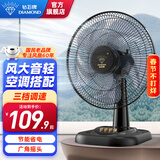 钻石牌（DIAMOND）台式电风扇桌面风扇宿舍办公室转页扇铜芯电机学生客厅床头摇头大风扇台扇WY 【福利款】14寸机械款