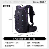 骆驼（CAMEL）紫色马甲双肩包轻量化旅游背包户外徒步骑行登山包 575C628004