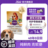 自然光环美国进口Halo【老犬鲜肉】狗粮老年犬泰迪金毛柯基拉布拉多专用 老犬火鸡味试吃113g-效期26.10起 下单抽奖·满赠好礼~详情请入会