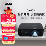 宏碁（acer）DX608r 投影仪 投影机 投影仪办公 会议教学培训（XGA 4200流明 0.55