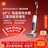 米家小米无线洗地机4C家用扫地吸拖一体15分钟高效速烘三重防缠毛强悍吸力手持吸尘拖地机【年货家礼】