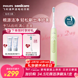 飞利浦（PHILIPS）【肖战推荐】声波电动牙刷钻石3系年货节情人节新年生日礼物情侣款送男生女友 微泡水流HX5161/05