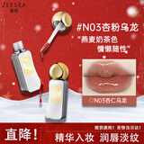 ZEESEA滋色口红保湿唇膏女唇部精华蜜03#杏粉乌龙姿色不易沾杯 情人节礼